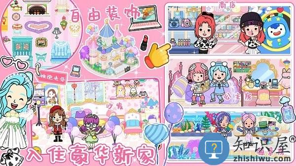 尤雅小镇世界生活最新版下载v1.0 安卓版