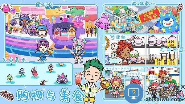 尤雅小镇世界生活最新版下载v1.0 安卓版