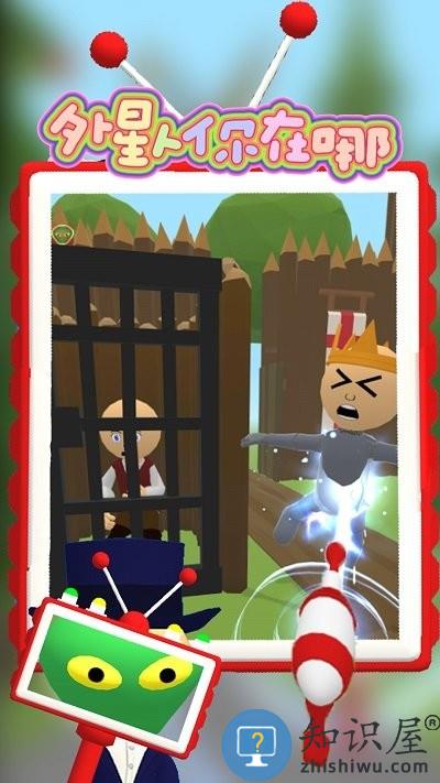 外星人你在哪最新版下载v1.1 安卓版