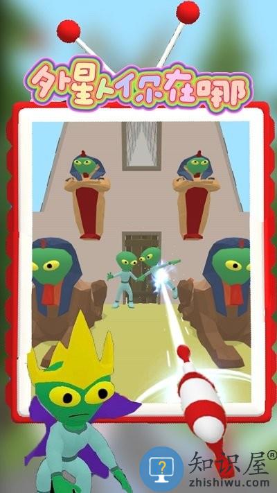 外星人你在哪最新版下载v1.1 安卓版