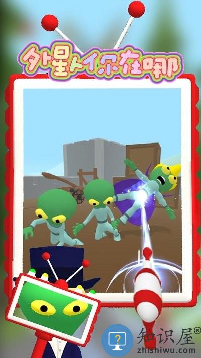 外星人你在哪最新版下载v1.1 安卓版