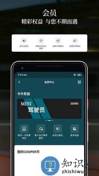 宝马MINI软件 v4.1.0 安卓版