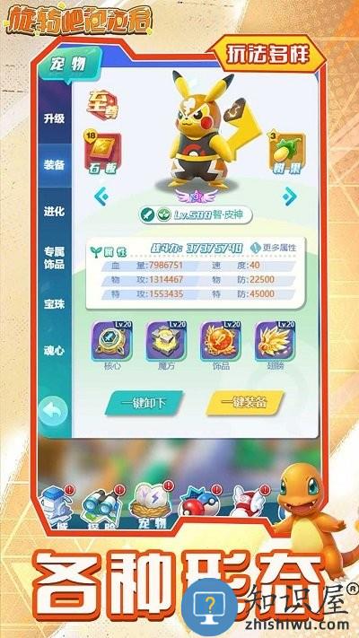 旋转吧泡泡君手游下载v2.0.0 安卓版
