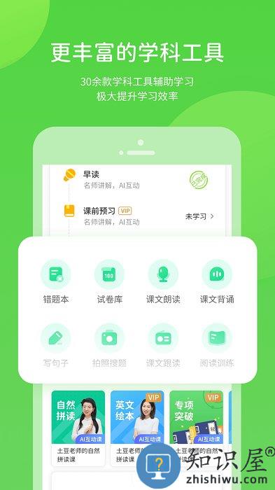 上教学习手机版下载v5.0.9.4 安卓版