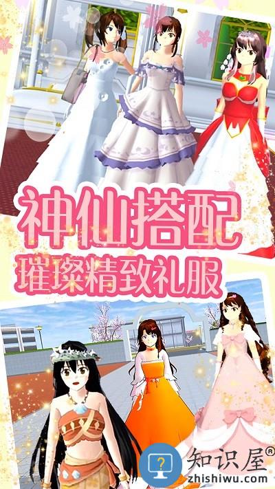 樱花少女世界模拟游戏下载v1.0 安卓版