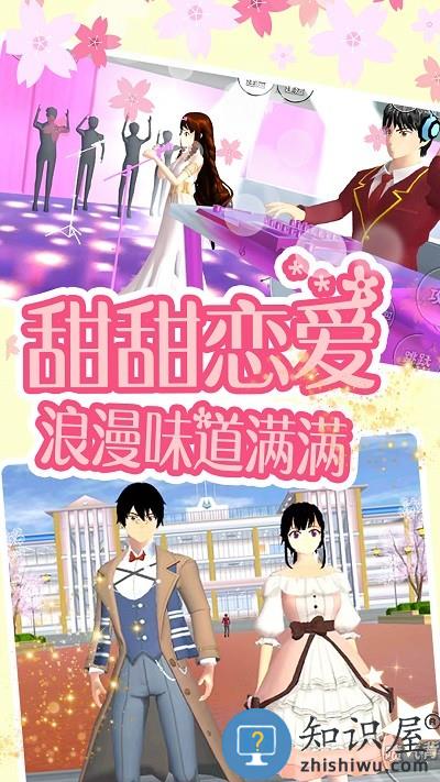 樱花少女世界模拟游戏下载v1.0 安卓版