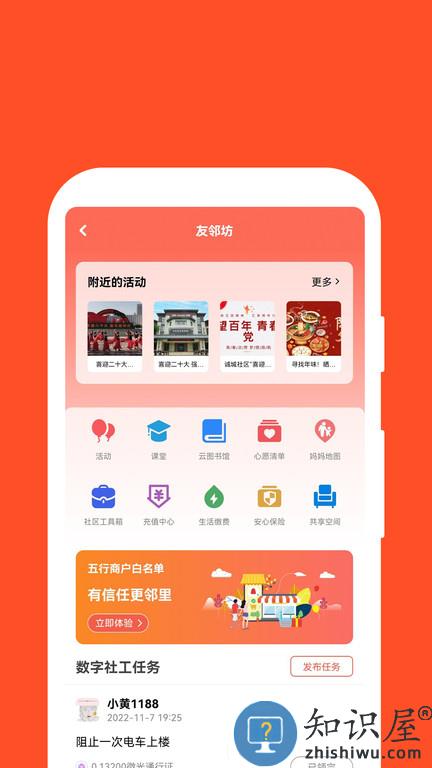 e岗通客户端(红旗e岗通)下载v3.35 安卓官方版