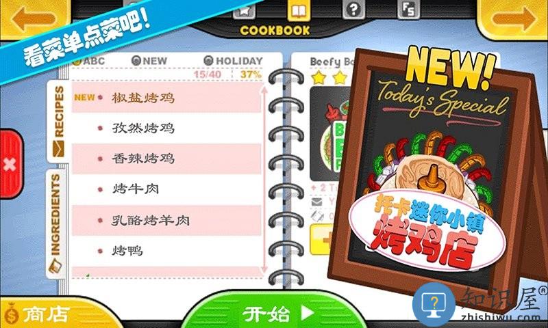 托卡迷你城堡烤鸡店游戏下载v2.5 安卓最新版