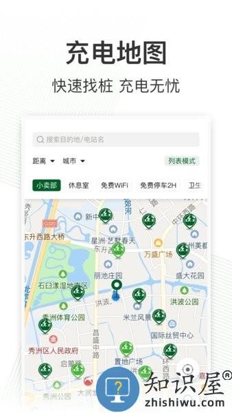 卓越绿园软件 v4.5.0 安卓版