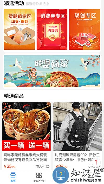 七七生活平台官方版下载v2.6.0 安卓版