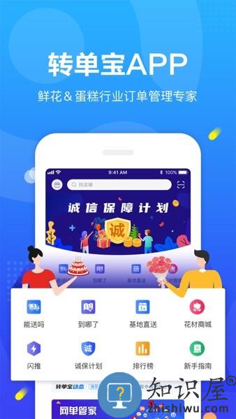 转单宝app下载