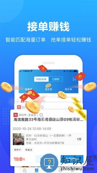 转单宝鲜花app v2.14.11 官方安卓版