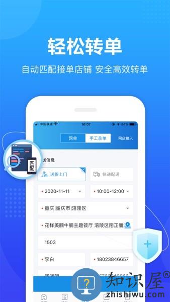 转单宝鲜花app v2.14.11 官方安卓版