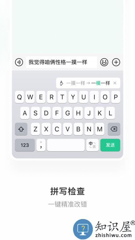 微信输入法app官方版下载v1.2.3 安卓最新版本