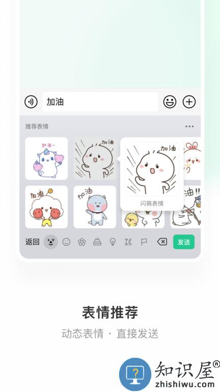 微信输入法app官方版下载v1.2.3 安卓最新版本