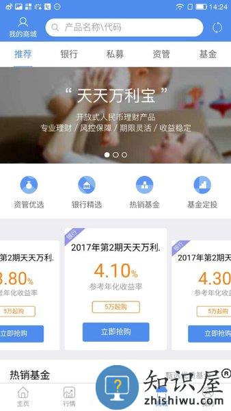 信达天下app官方下载