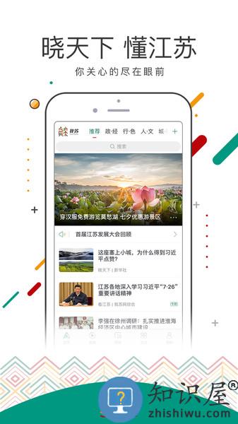我苏手机版