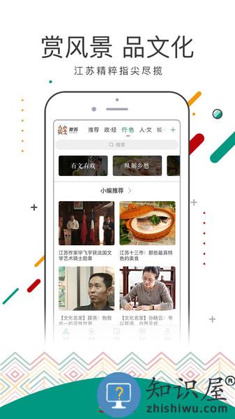 我苏网 v5.01 安卓版