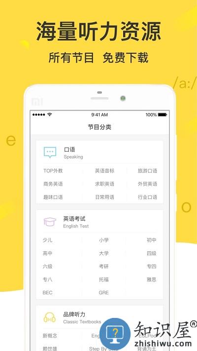 懒人英语app下载v4.7.1 安卓官方版