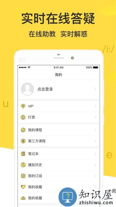 懒人英语app下载v4.7.1 安卓官方版