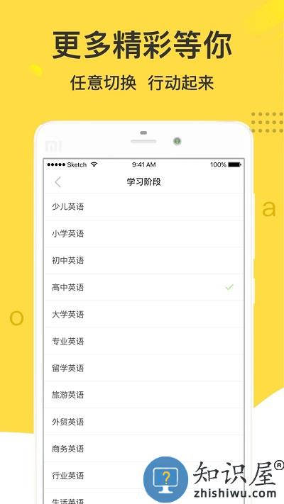懒人英语app下载v4.7.1 安卓官方版