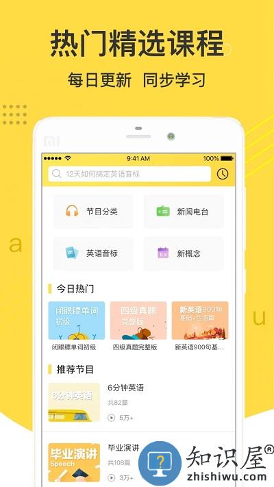 懒人英语app下载v4.7.1 安卓官方版