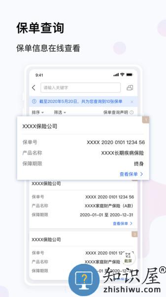 金事通app最新版本 v2.9.3 安卓版