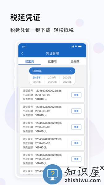 金事通app最新版本 v2.9.3 安卓版