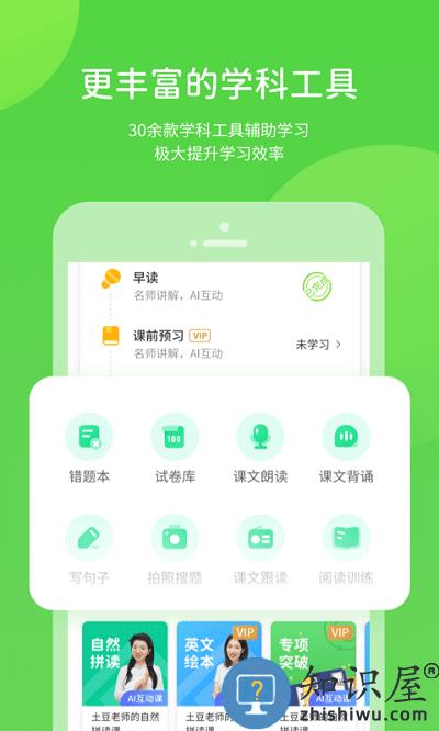 安教慧学app下载v5.0.9.4 安卓版