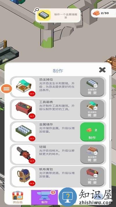 侏罗纪怪兽世界最新版本下载v1.0 安卓版
