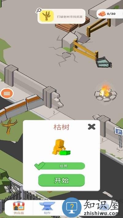 侏罗纪怪兽世界最新版本下载v1.0 安卓版