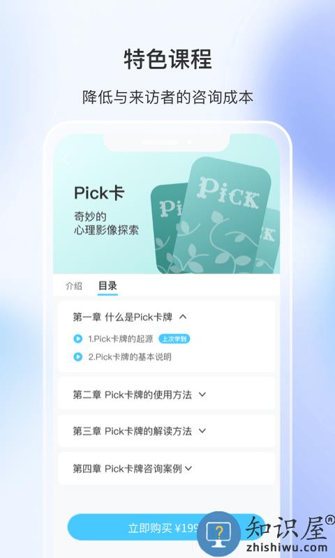 测测心理师手机版下载v1.3.16 安卓最新版