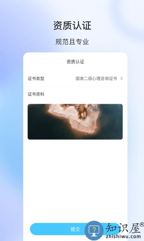 测测心理师手机版下载v1.3.16 安卓最新版