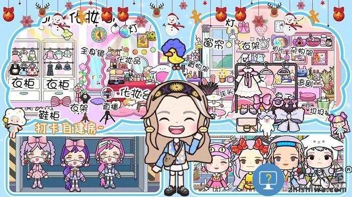 米加小镇创造手机版下载