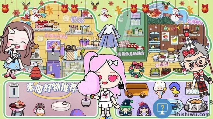 米加小镇创造游戏下载v1.0 安卓版