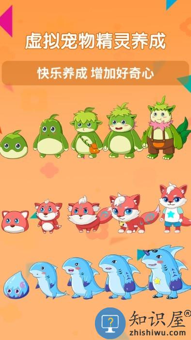 萌趣启蒙app下载v1.0.3 安卓版