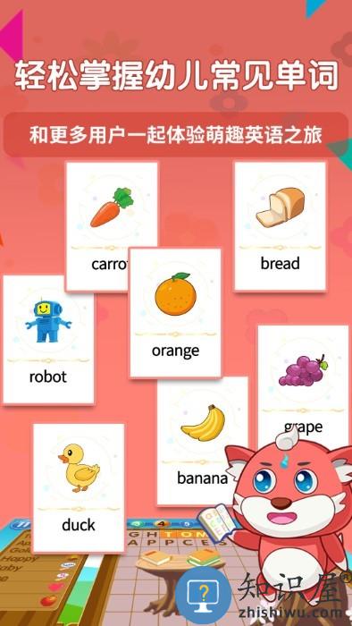 萌趣启蒙app下载v1.0.3 安卓版