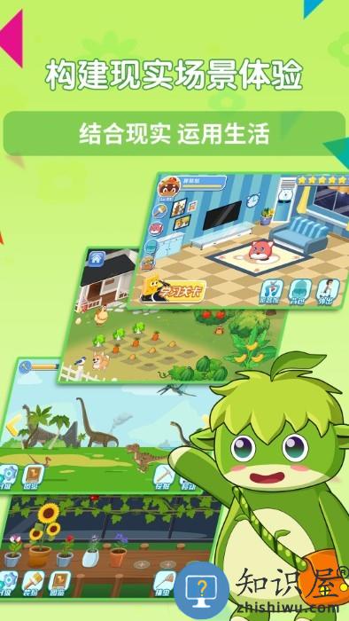 萌趣启蒙app下载v1.0.3 安卓版
