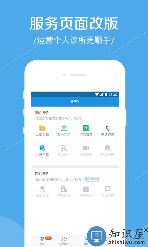 春雨诊所官方版下载v5.10.11 安卓版