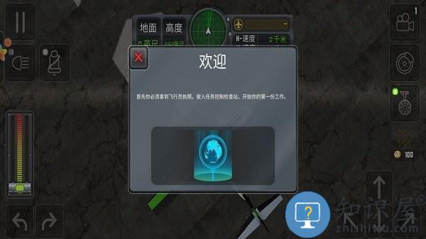 自由飞行模拟器手机版下载v300.1.0.3018 安卓版