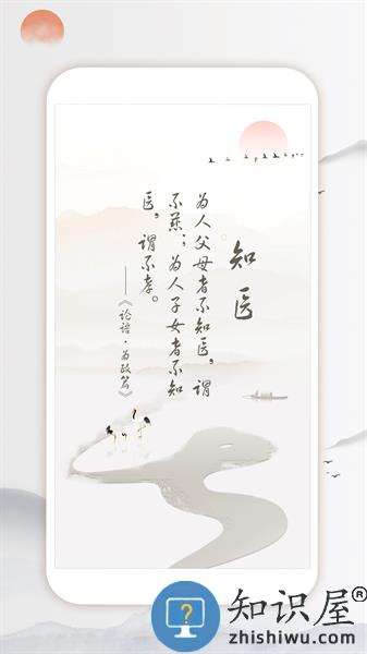 知医医学AIGC软件 v1.0.5 安卓版