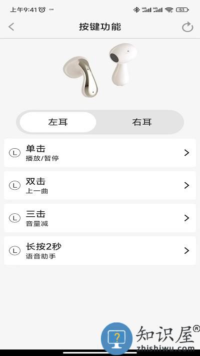 zheadset app下载v1.2.10 安卓版