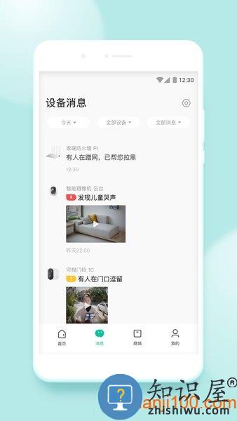 360安心家庭软件 v2.1.1 安卓版