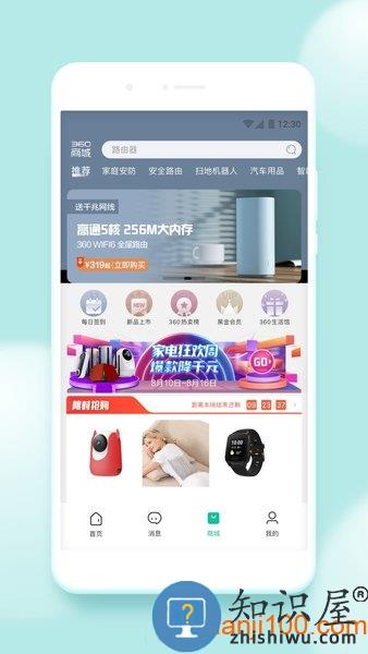360安心家庭软件 v2.1.1 安卓版