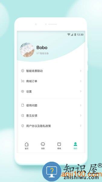 360安心家庭软件 v2.1.1 安卓版