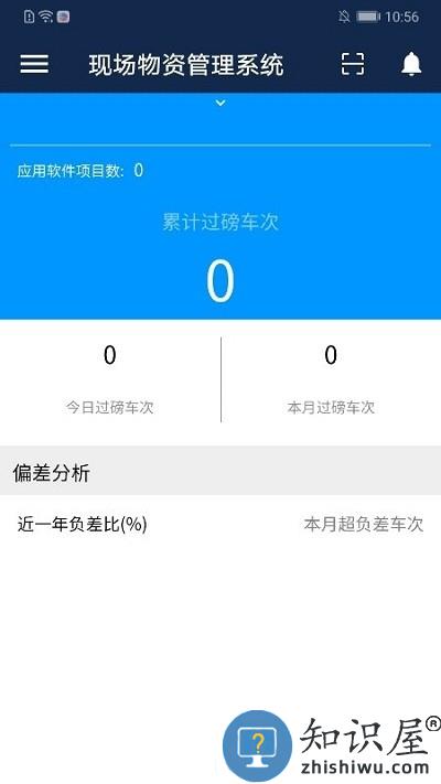 云建造官方版(改名数字项目平台)下载v2.8.310164(9255) 安卓最新版