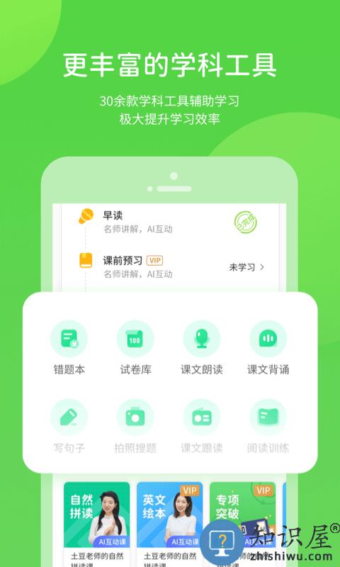华教学习app下载v5.0.9.4 安卓版