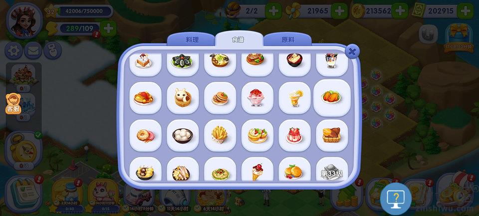 开心合成游戏下载v1.20.9 安卓手机版