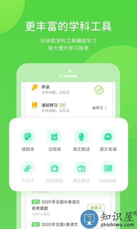 凤凰智慧帮app下载v5.0.9.4 安卓最新版