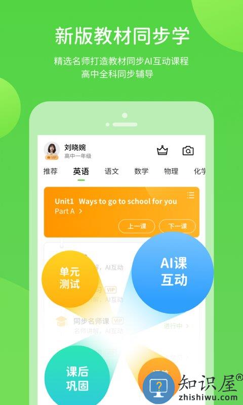 凤凰智慧帮app下载v5.0.9.4 安卓最新版